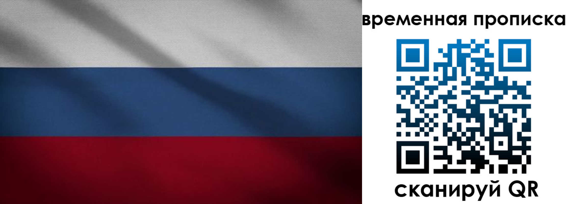 временная регистрация купить в Белой Холунице