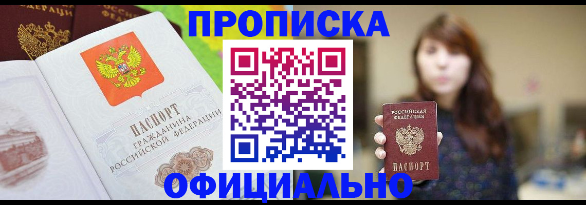 временная регистрация собственник в Белой Холунице