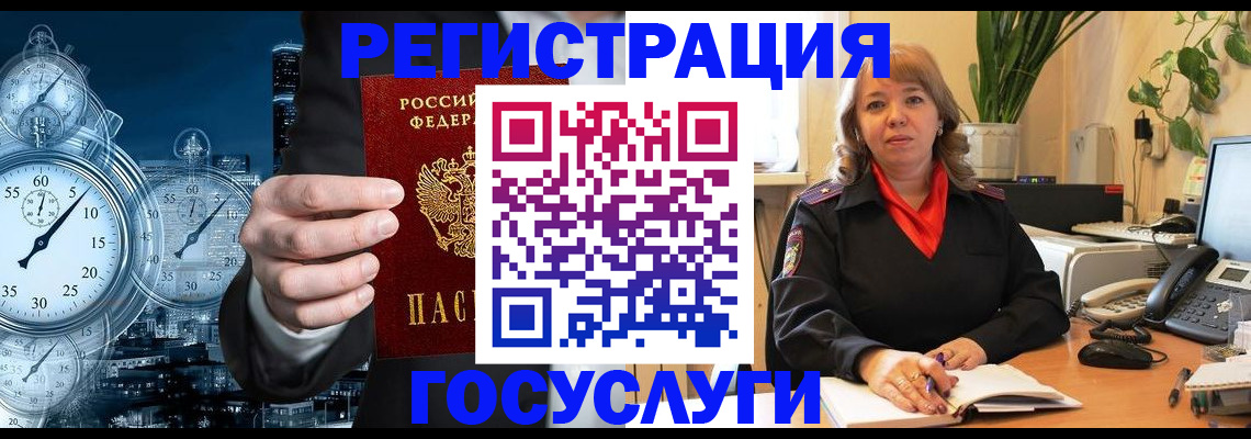 миграционный учет в Белой Холунице